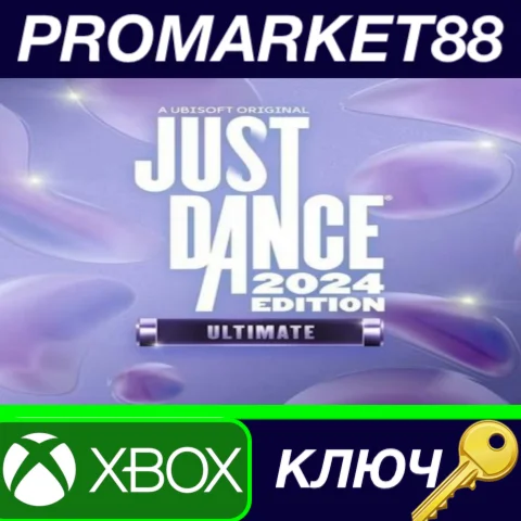 ⭐ Just Dance 2025 Ultimate Edition US Xbox Series X|S К