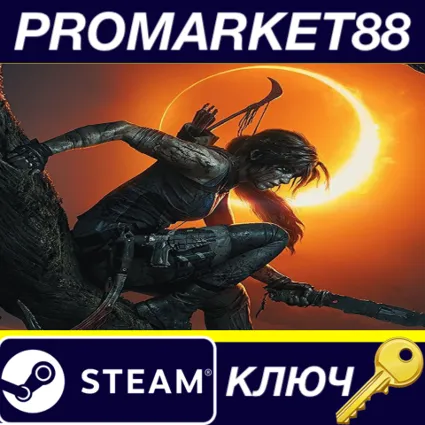 ⭐ Shadow of the Tomb Raider NA Steam КЛЮЧ 🔑 США