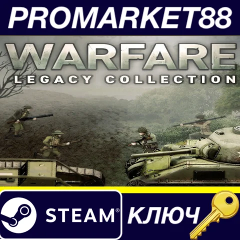 ⭐Warfare Legacy Collection Steam КЛЮЧ GLOBAL (NO TR)