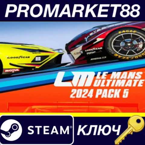 ⭐ Le Mans Ultimate - 2024 Pack 5 DLC EU Steam КЛЮЧ
