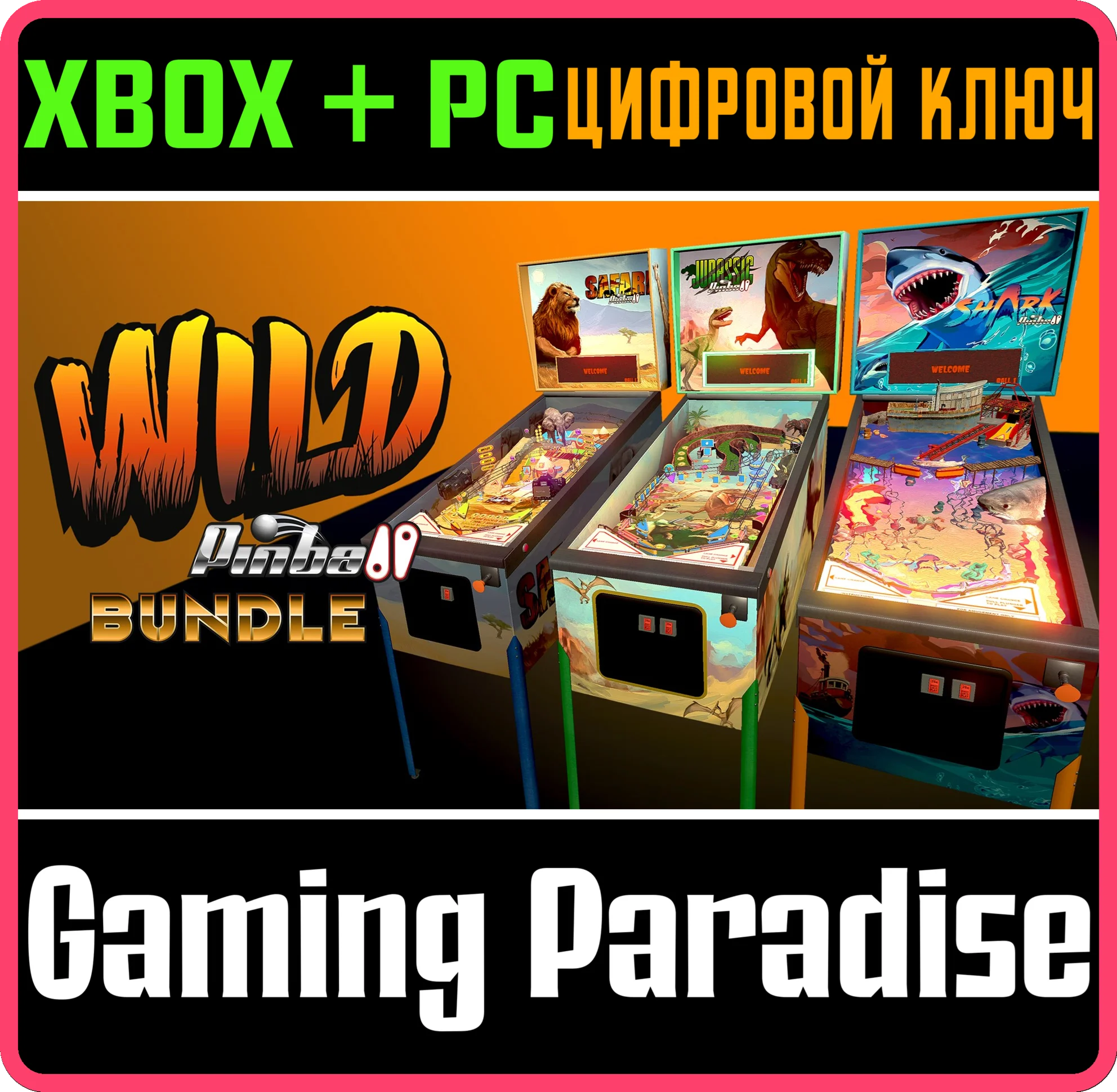 WILD PINBALL BUNDLE XBOX + PC (WIN) КЛЮЧ/КОД