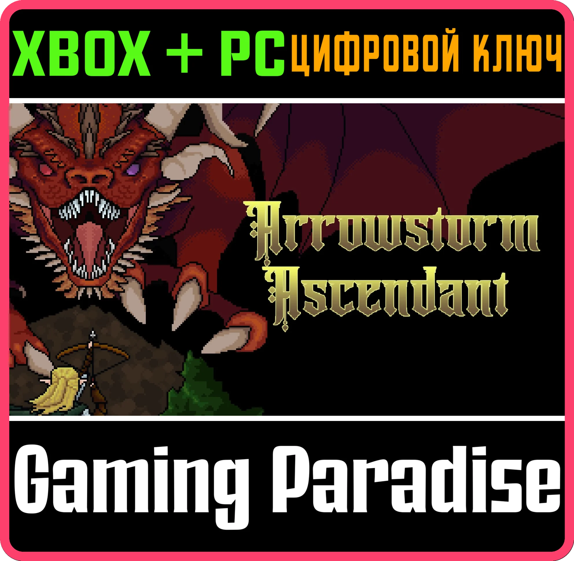 ARROWSTORM ASCENDANT BUNDLE (WINDOWS + XBOX) XBOX + PC