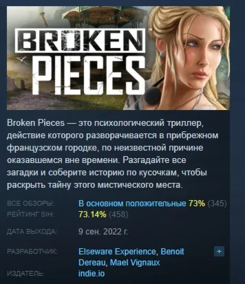 Broken Pieces  АВТОДОСТАВКА STEAM РОССИЯ