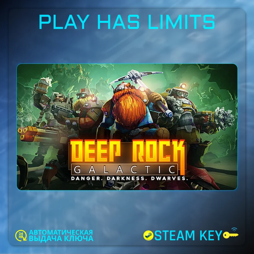 Deep Rock Galactic КЛЮЧ STEAM Global + РФ
