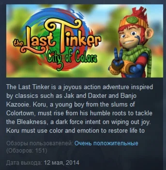 The Last Tinker: City of Colors STEAM KEY REGION FREE
