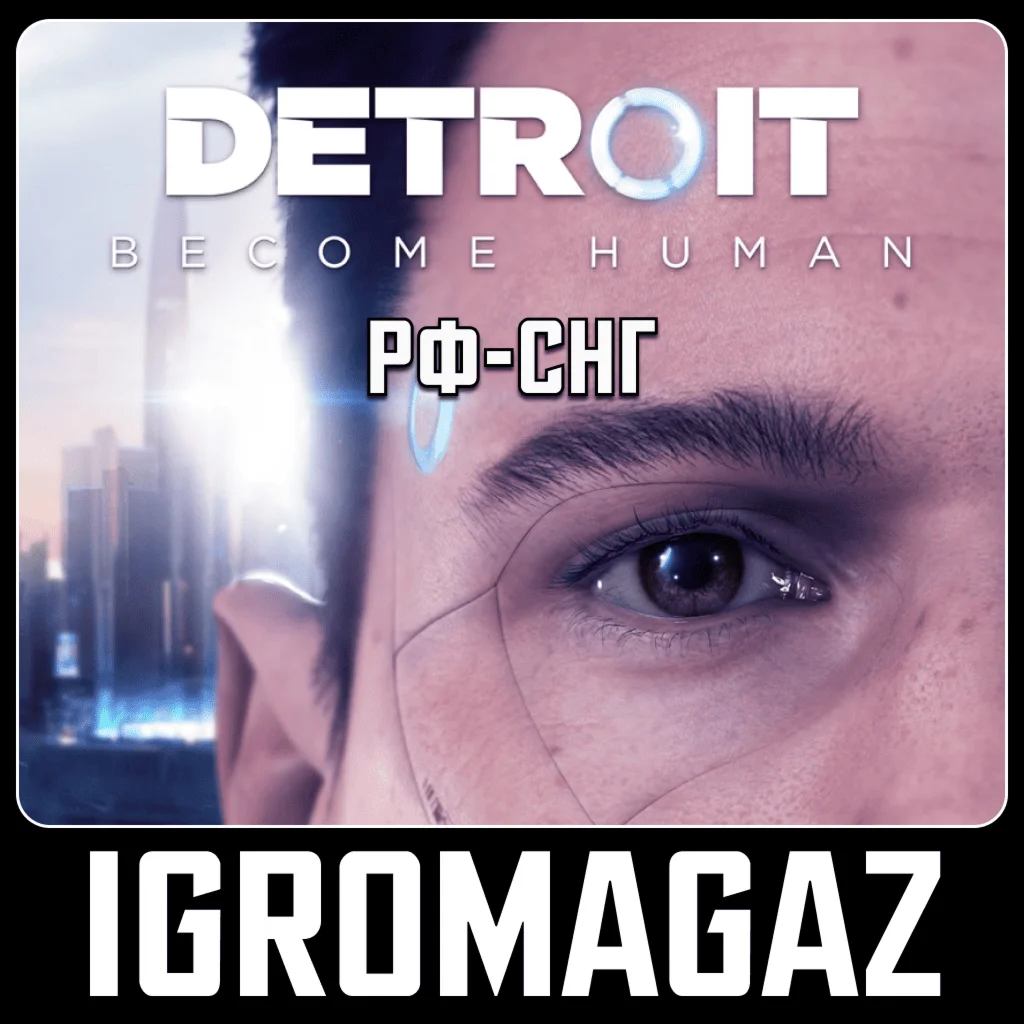 Detroit Become Human (Steam) 🔵RU-CIS