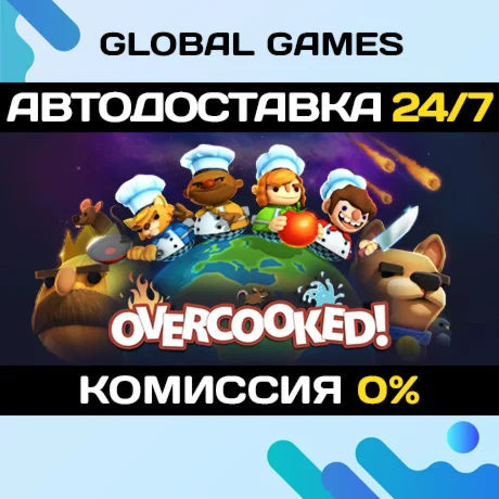 OvercookedSteam Ключ РФ+СНГ
