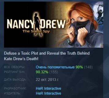 Nancy Drew: The Silent Spy АВТОДОСТАВКА STEAM РОССИЯ