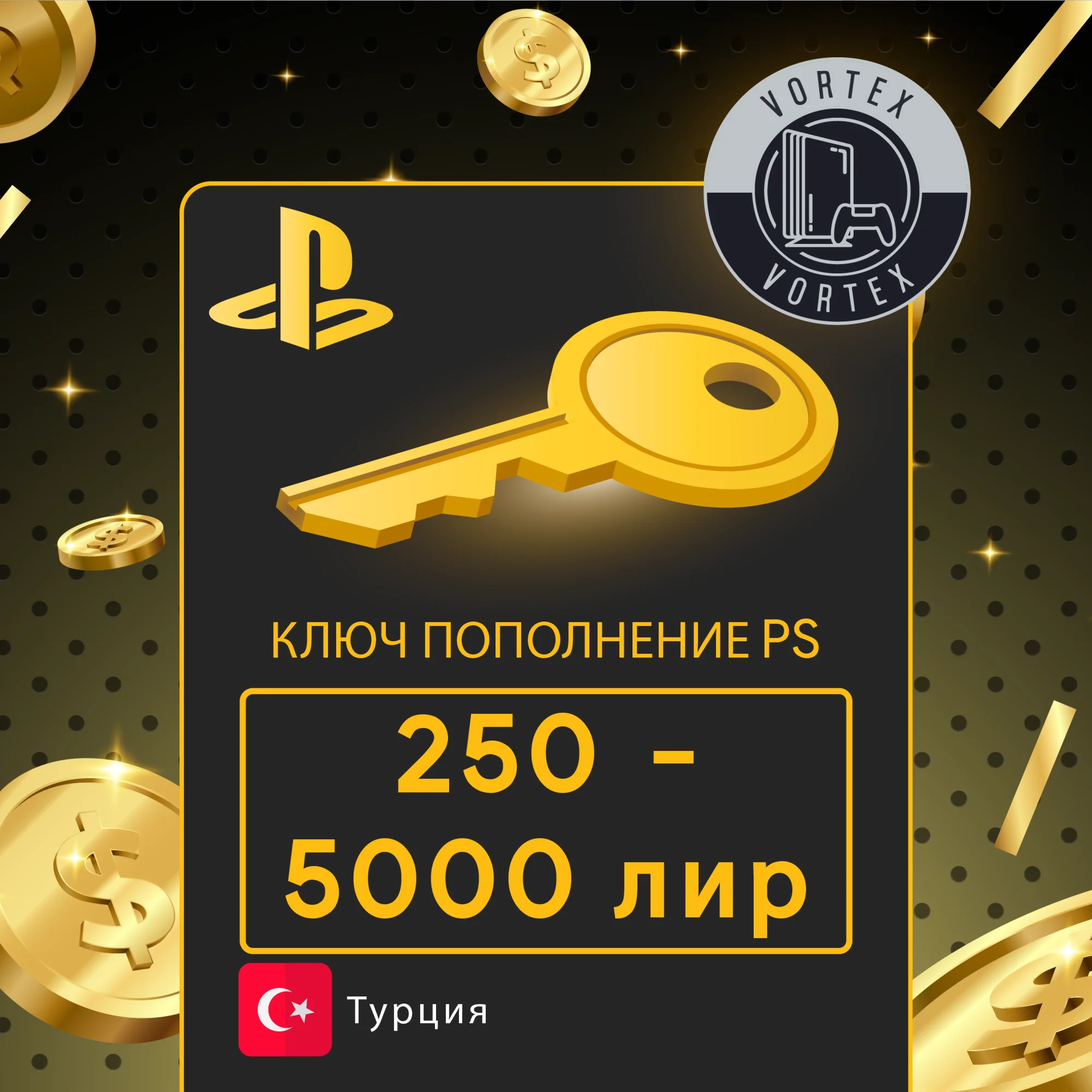 Playstation Top Up Card 250-5000 TRY Türkiye