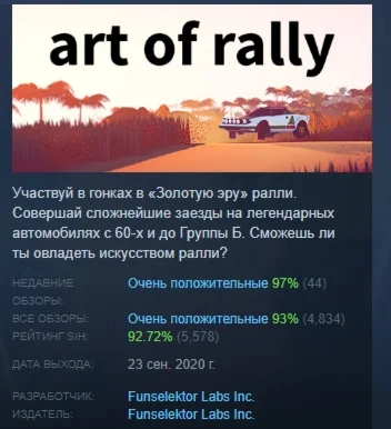 art of rally АВТОДОСТАВКА STEAM РОССИЯ