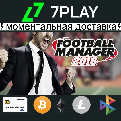 Football Manager 2018 - Оффлайн Steam [24/7]