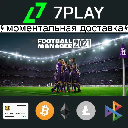 Football Manager 2021 - Оффлайн Steam [24/7]