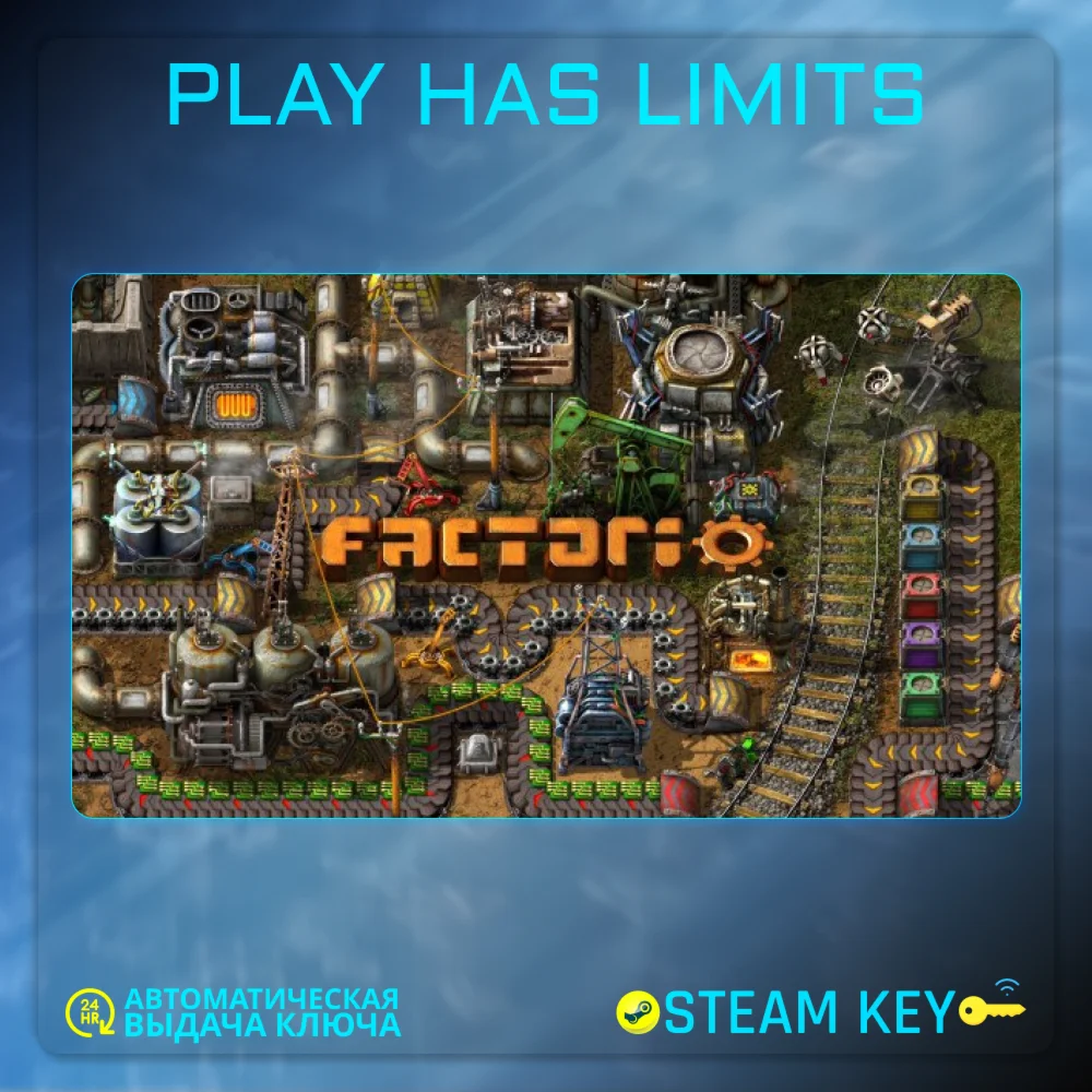 Factorio КЛЮЧ STEAM Global + РФ