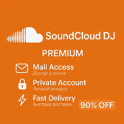 🎵 SoundCloud DJ | Приватный доступ | 1–12 Месяцы