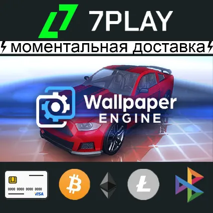 Wallpaper Engine - Оффлайн Steam [24/7]