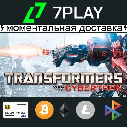 Transformers: War for Cybertron - Оффлайн Steam [24/7]