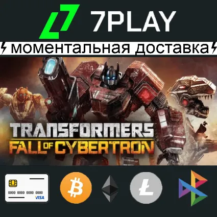 Transformers: Fall of Cybertron - Оффлайн Steam [24/7]