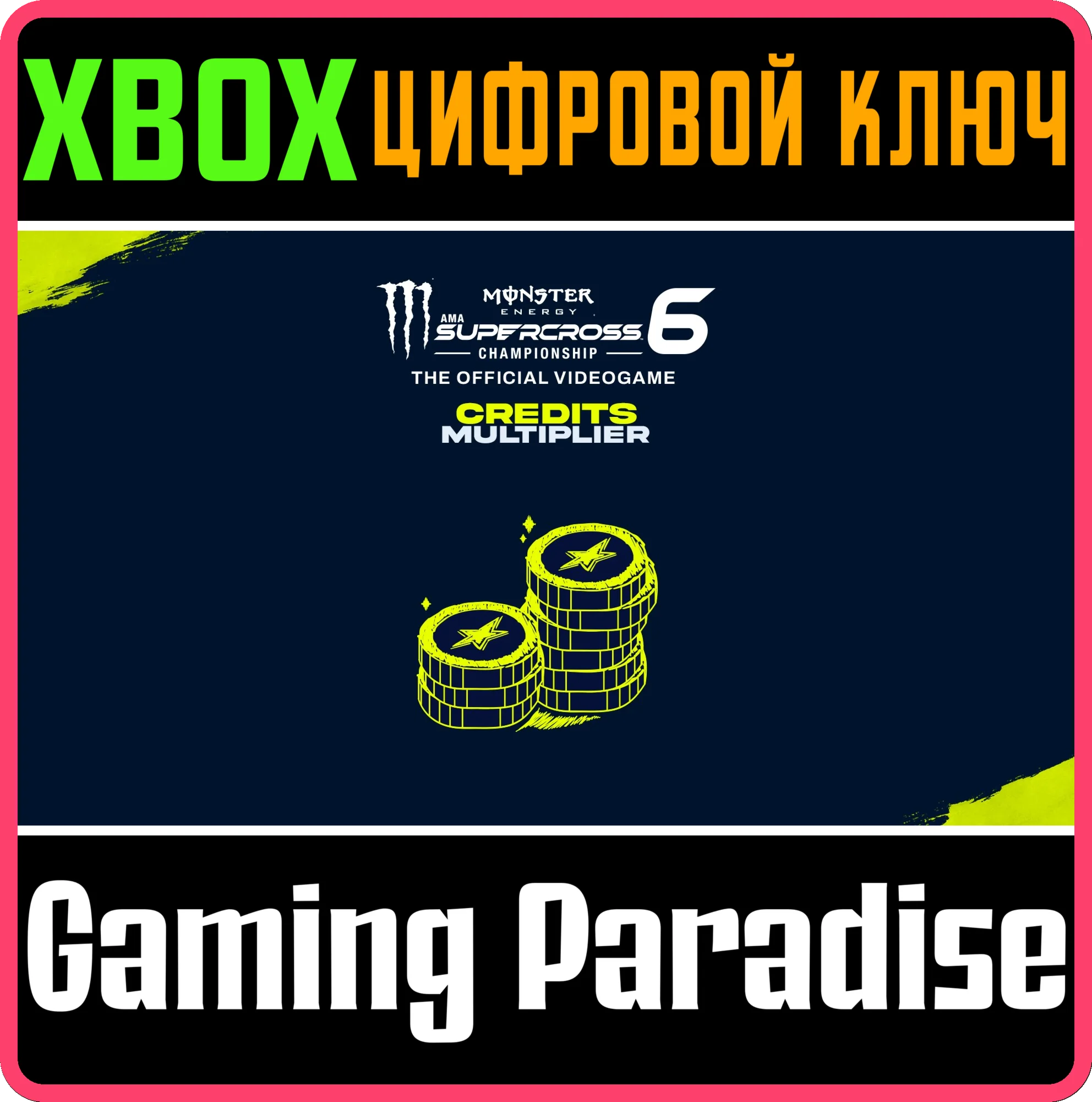 MONSTER ENERGY SUPERCROSS 6 - CREDITS MULTIPLIER XBOX К