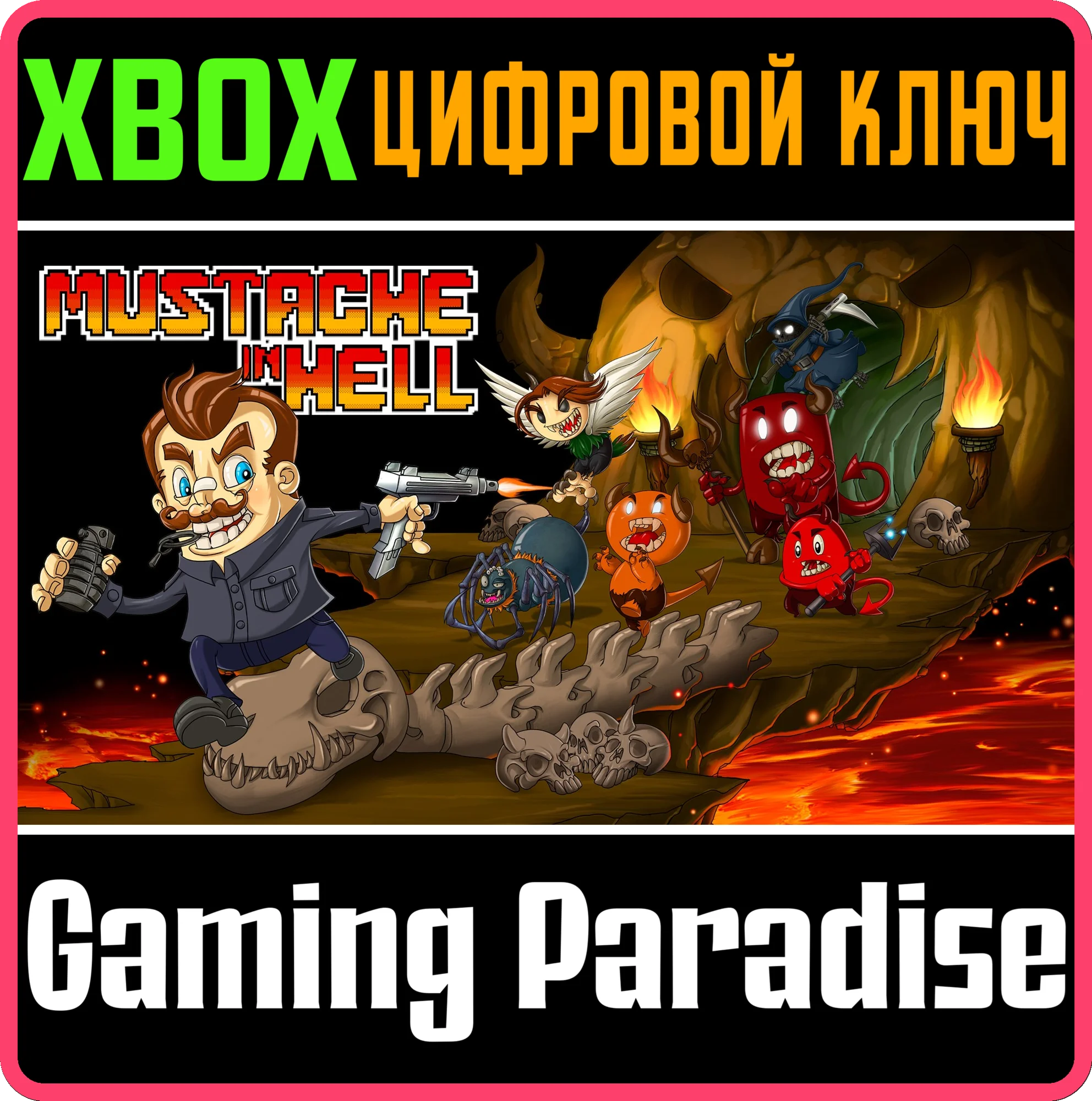 MUSTACHE IN HELL XBOX КЛЮЧ/КОД