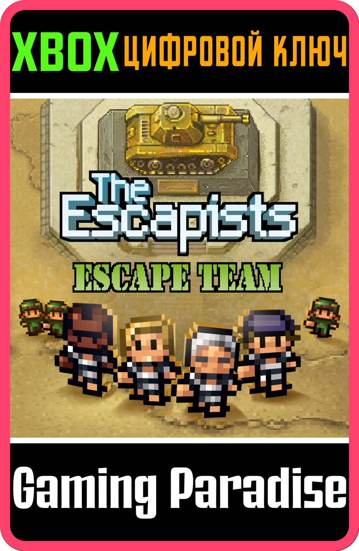 ESCAPE TEAM XBOX КЛЮЧ/КОД