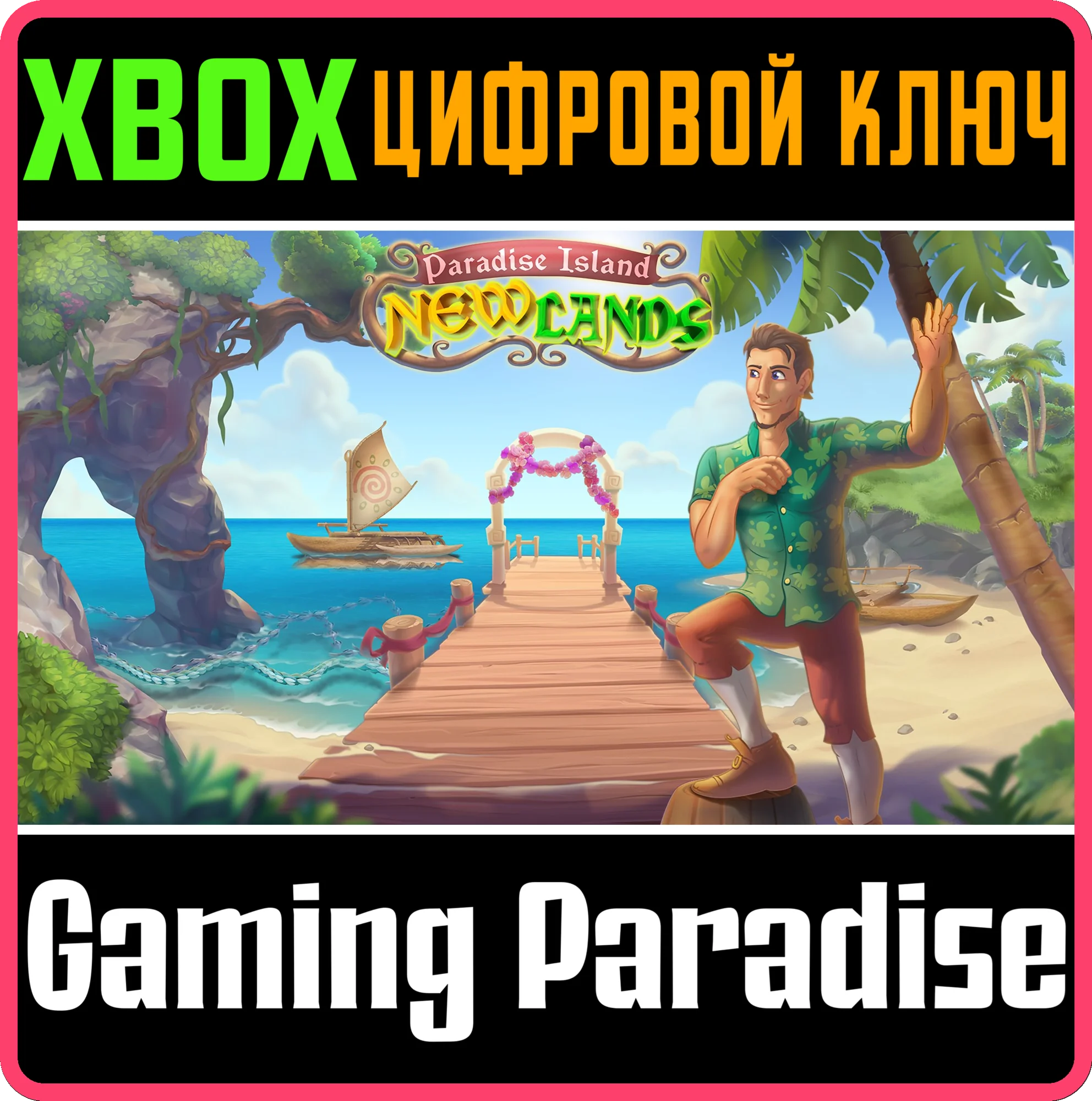 NEW LANDS 3 XBOX КЛЮЧ/КОД