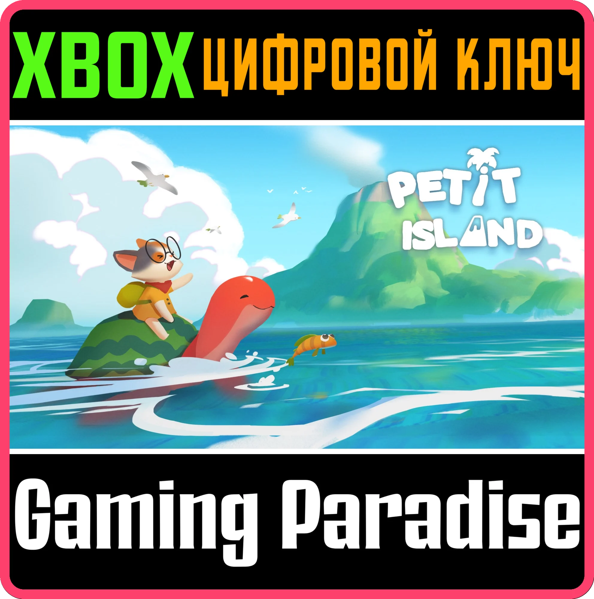 PETIT ISLAND XBOX SERIES S|X КЛЮЧ/КОД