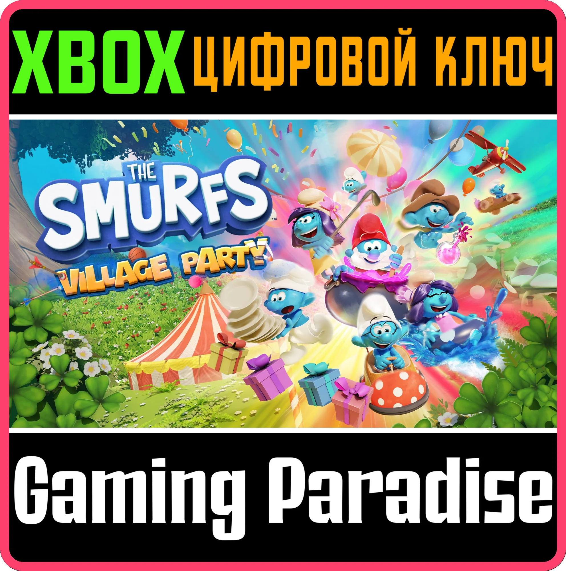 THE SMURFS - VILLAGE PARTY XBOX КЛЮЧ/КОД