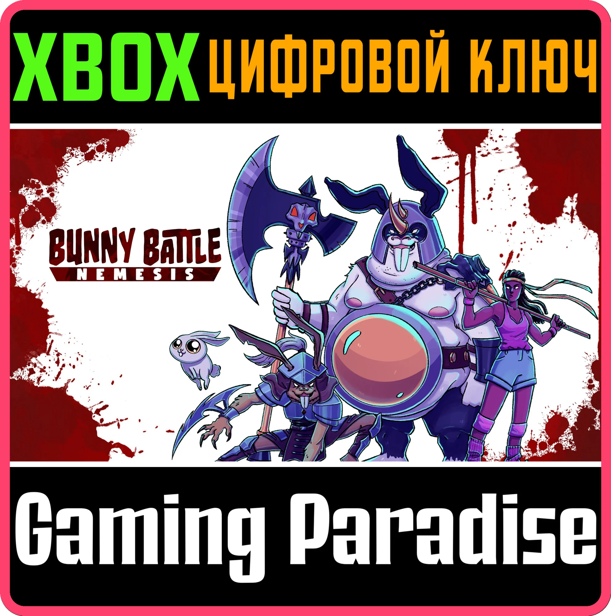 BUNNY BATTLE NEMESIS XBOX КЛЮЧ/КОД