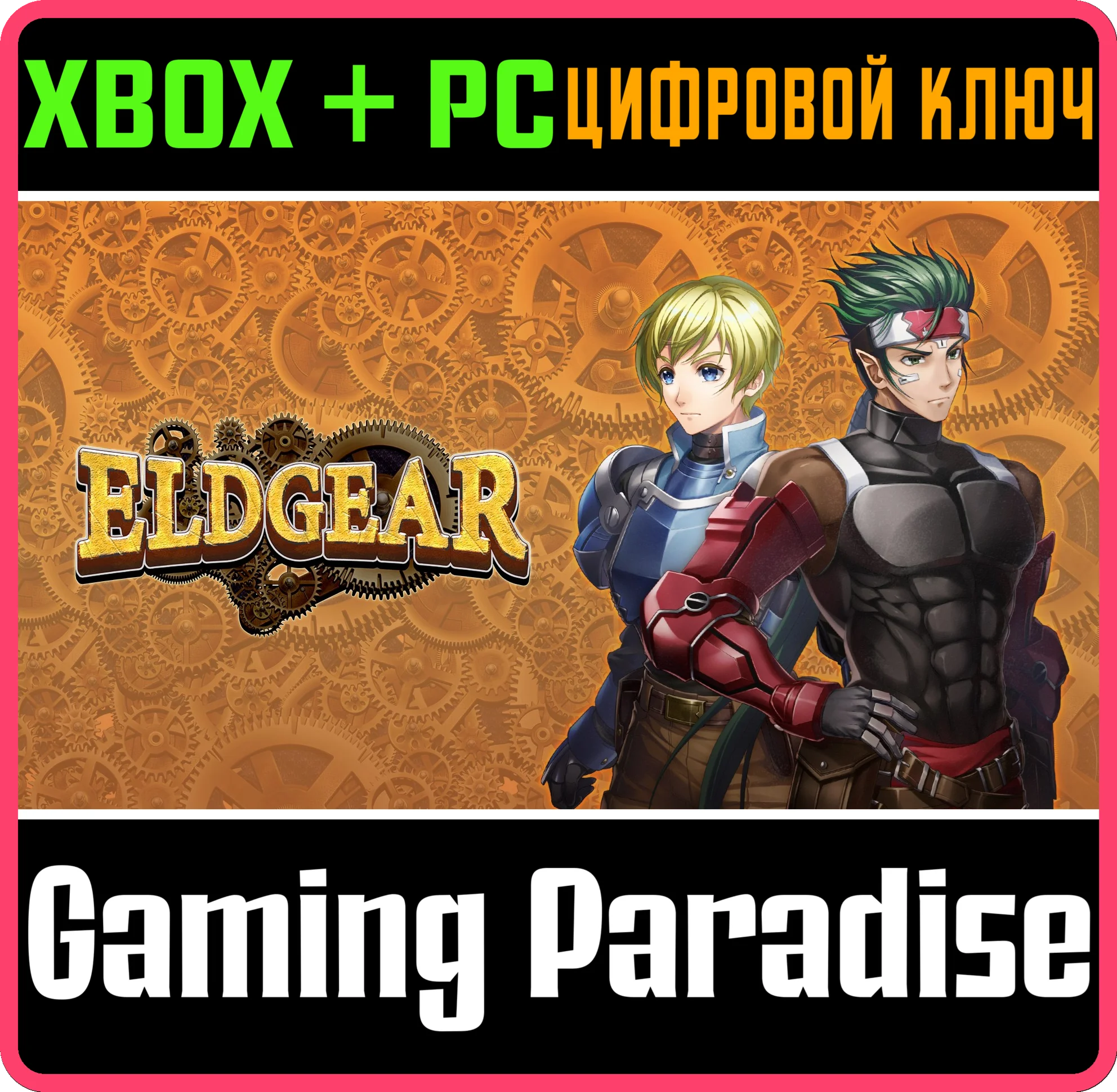 ELDGEAR XBOX + PC (WIN) КЛЮЧ/КОД