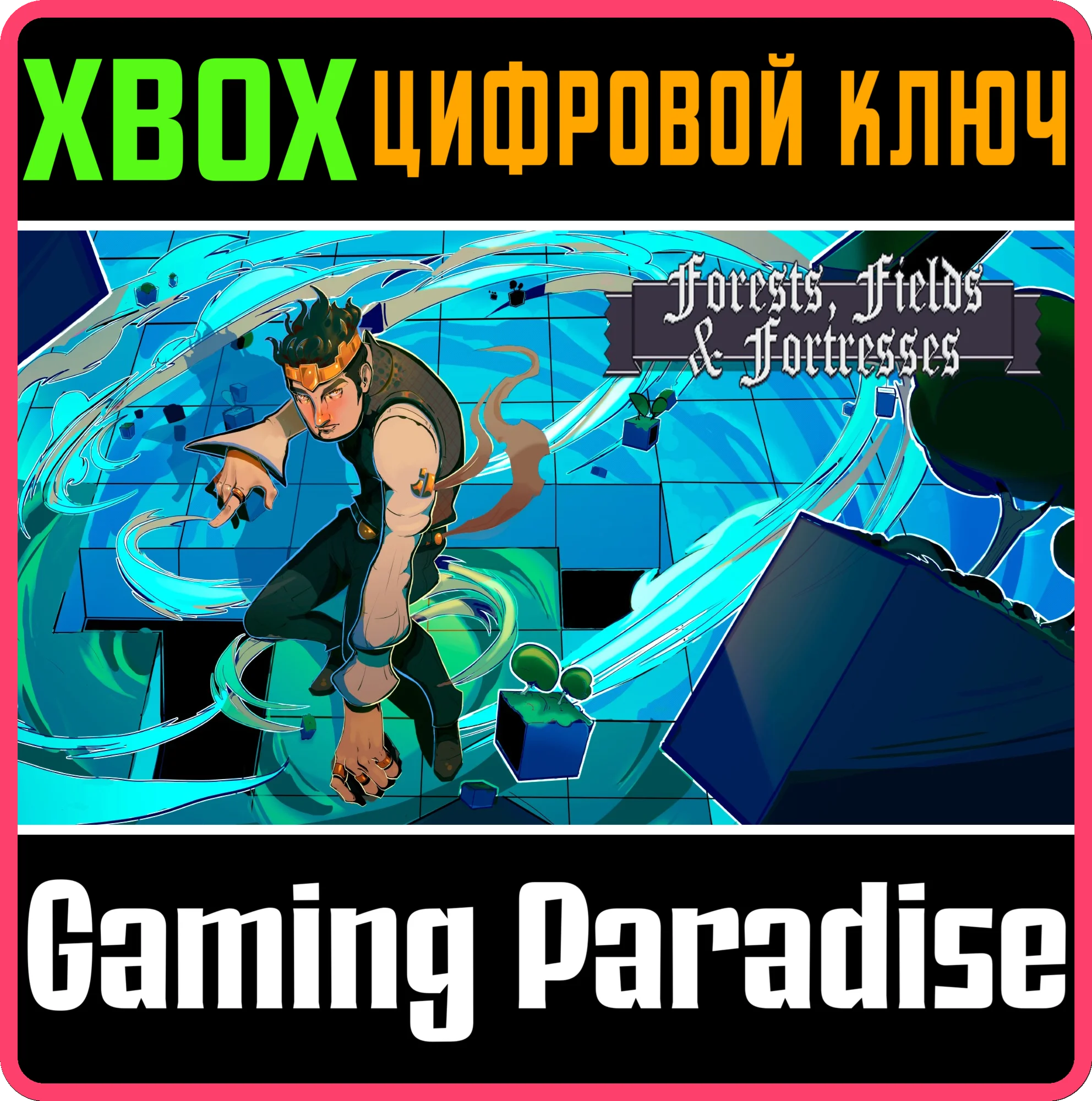 FORESTS, FIELDS AND FORTRESSES XBOX КЛЮЧ/КОД
