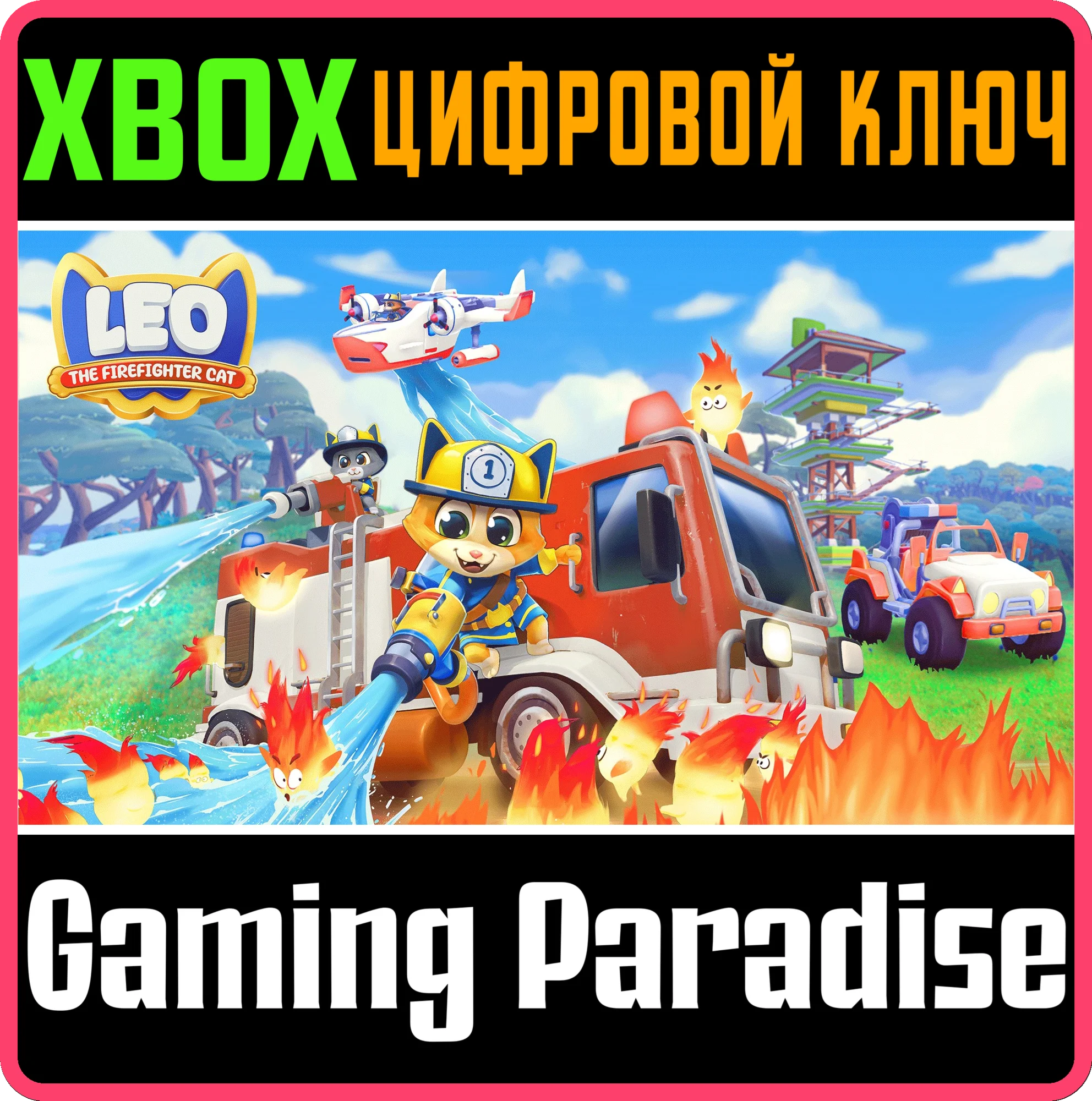 LEO: THE FIREFIGHTER CAT XBOX КЛЮЧ/КОД