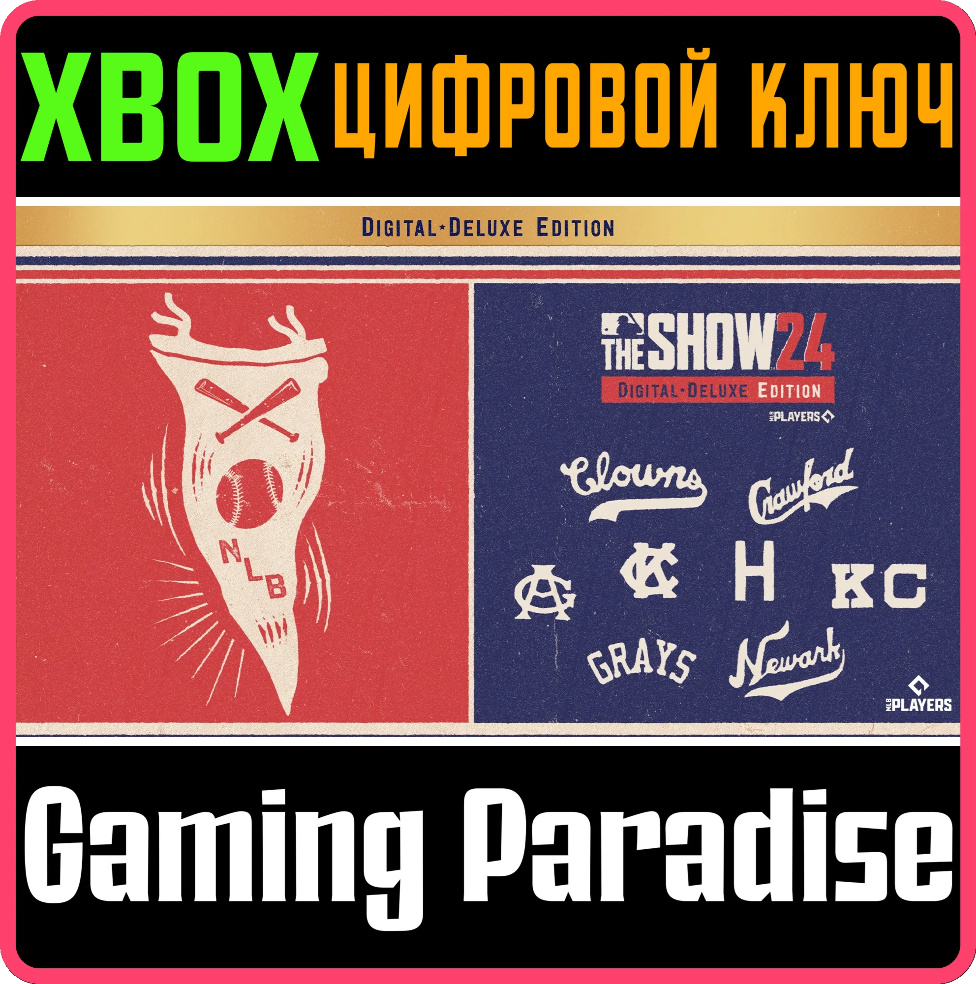 MLB® THE SHOW™ 24: DIGITAL DELUXE EDITION XBOX КЛЮЧ/КОД