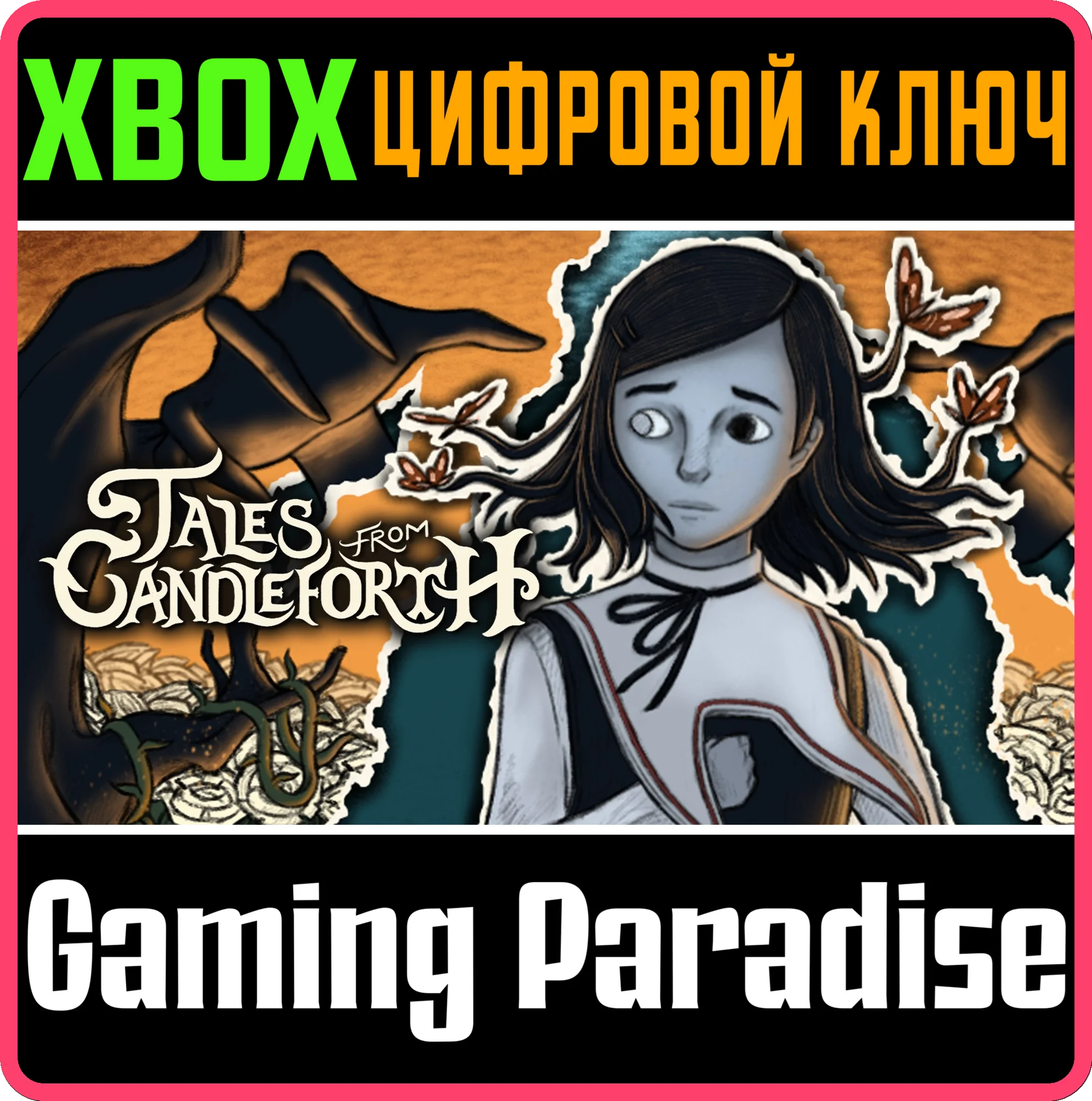 TALES FROM CANDLEFORTH XBOX КЛЮЧ/КОД