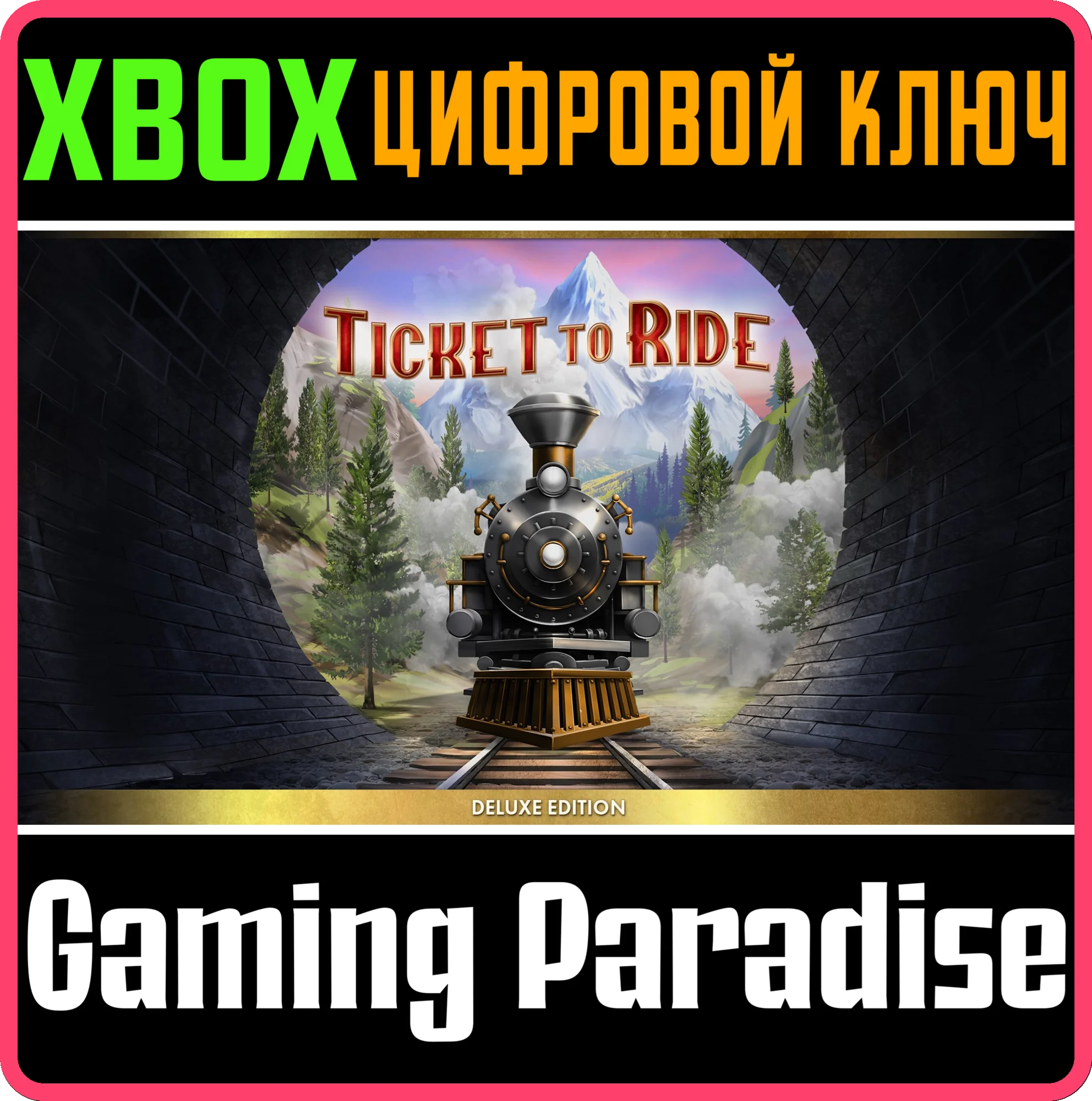 TICKET TO RIDE®: DELUXE EDITION XBOX КЛЮЧ/КОД