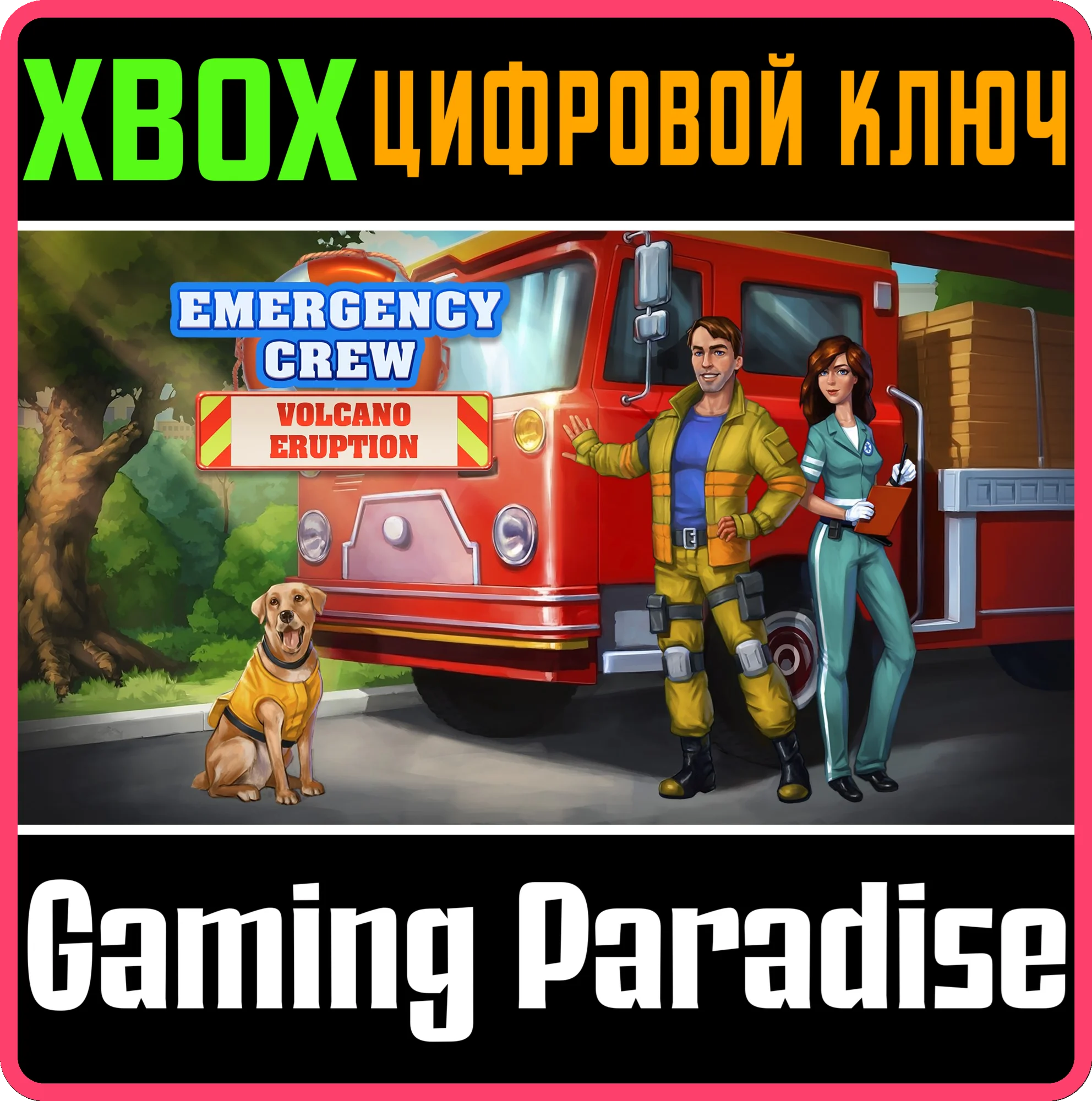 EMERGENCY CREW XBOX КЛЮЧ/КОД