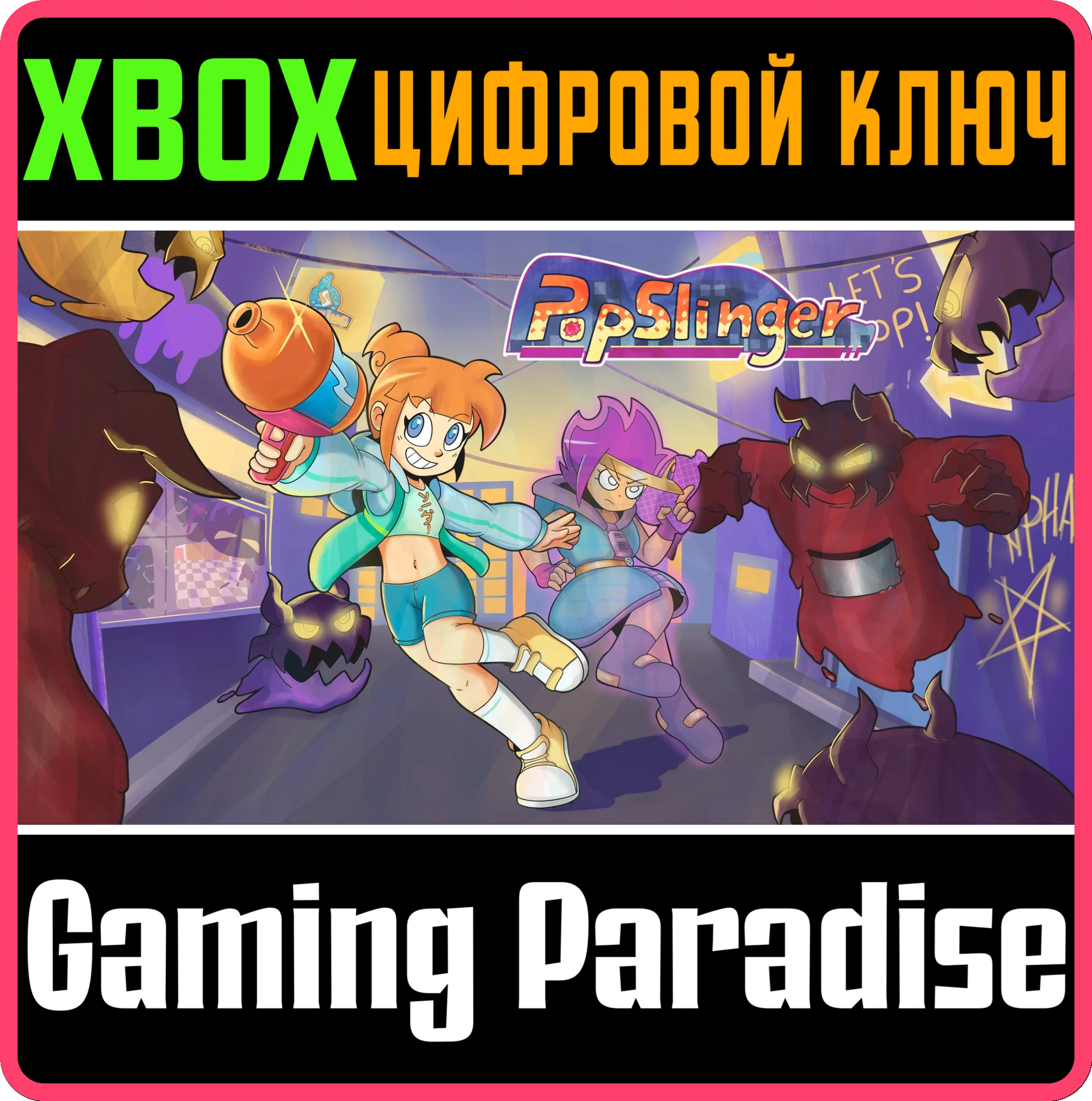 POPSLINGER XBOX КЛЮЧ/КОД