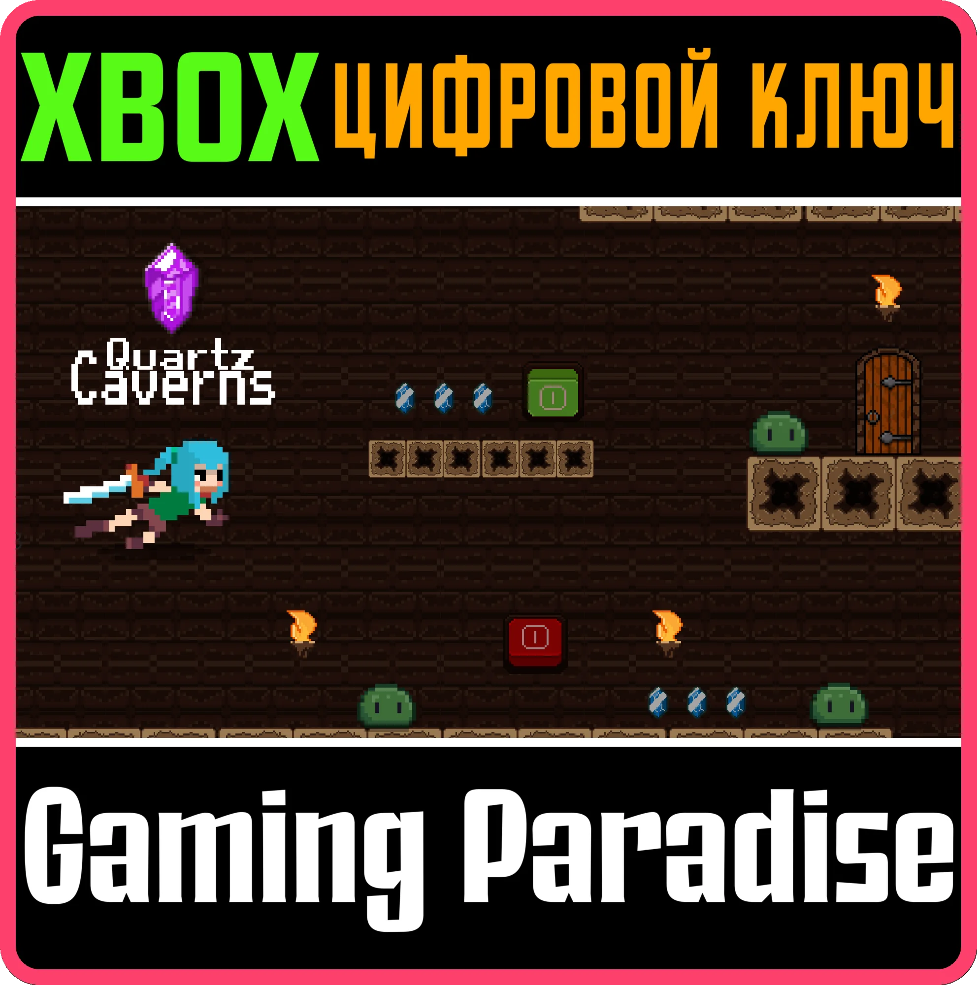QUARTZ CAVERNS XBOX КЛЮЧ/КОД