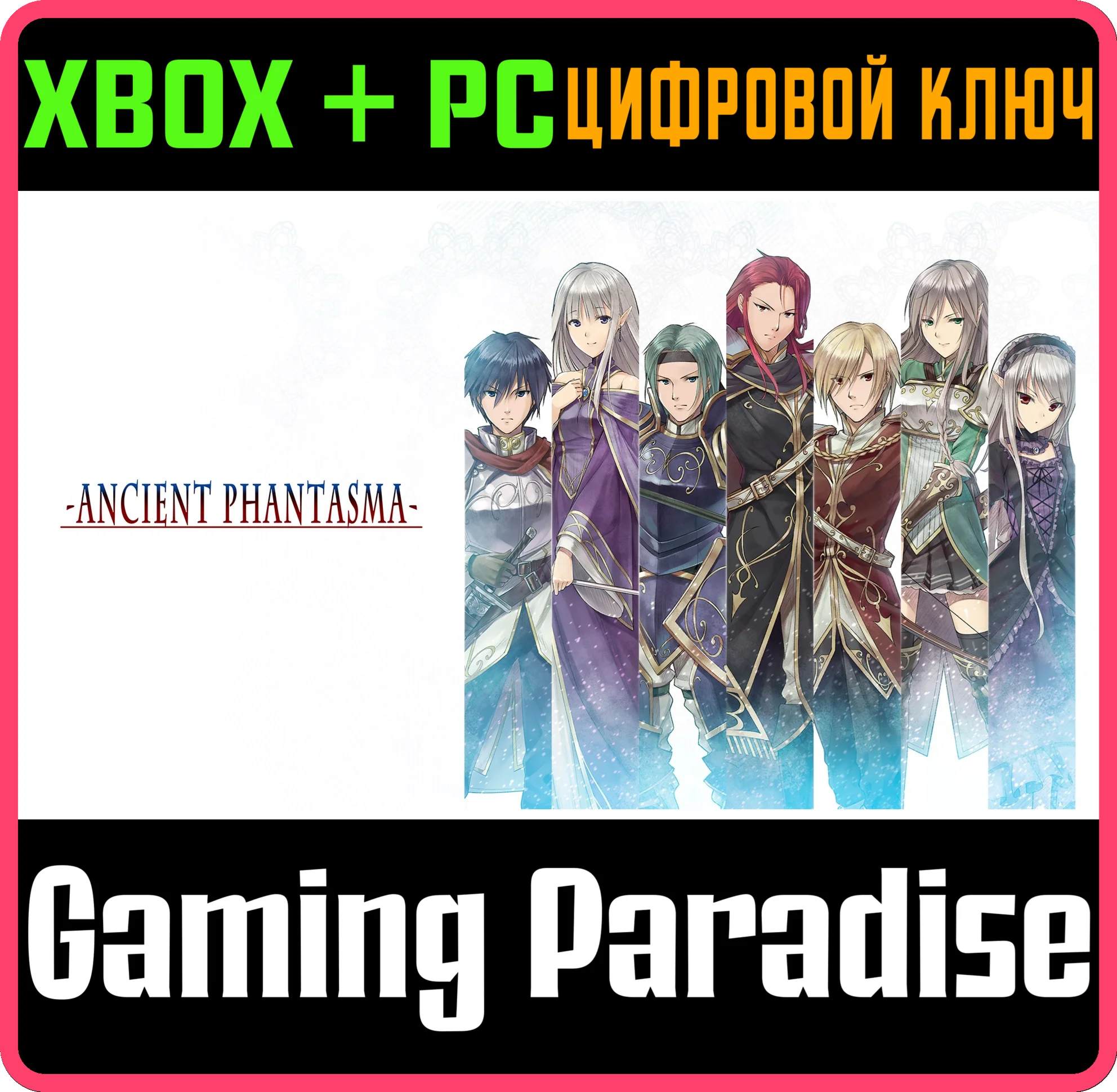 ANCIENT PHANTASMA XBOX + PC (WIN) КЛЮЧ/КОД