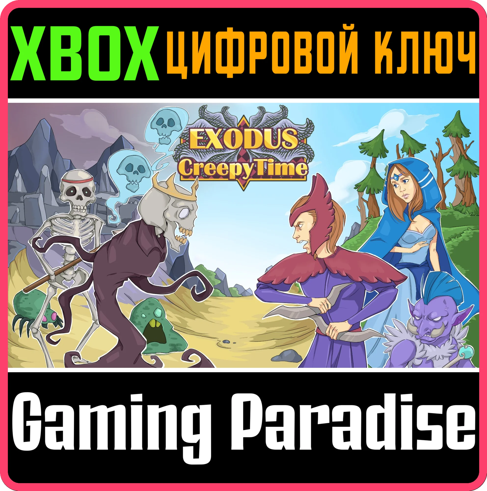EXODUS: CREEPY TIME (XBOX ONE) XBOX КЛЮЧ/КОД