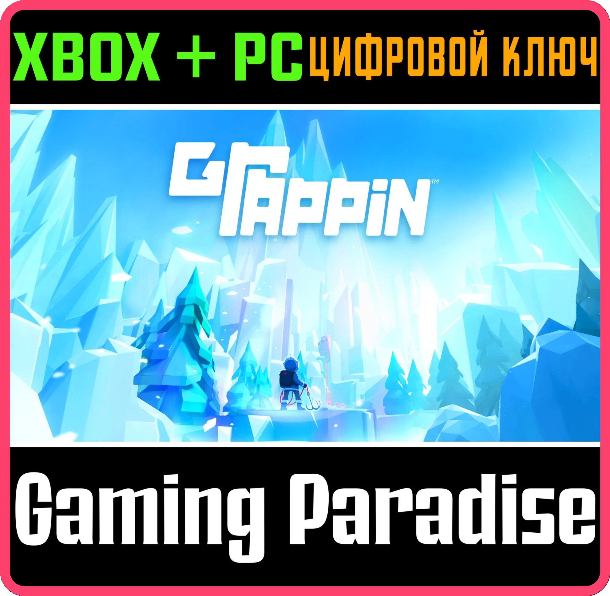 GRAPPIN XBOX + PC (WIN) КЛЮЧ/КОД