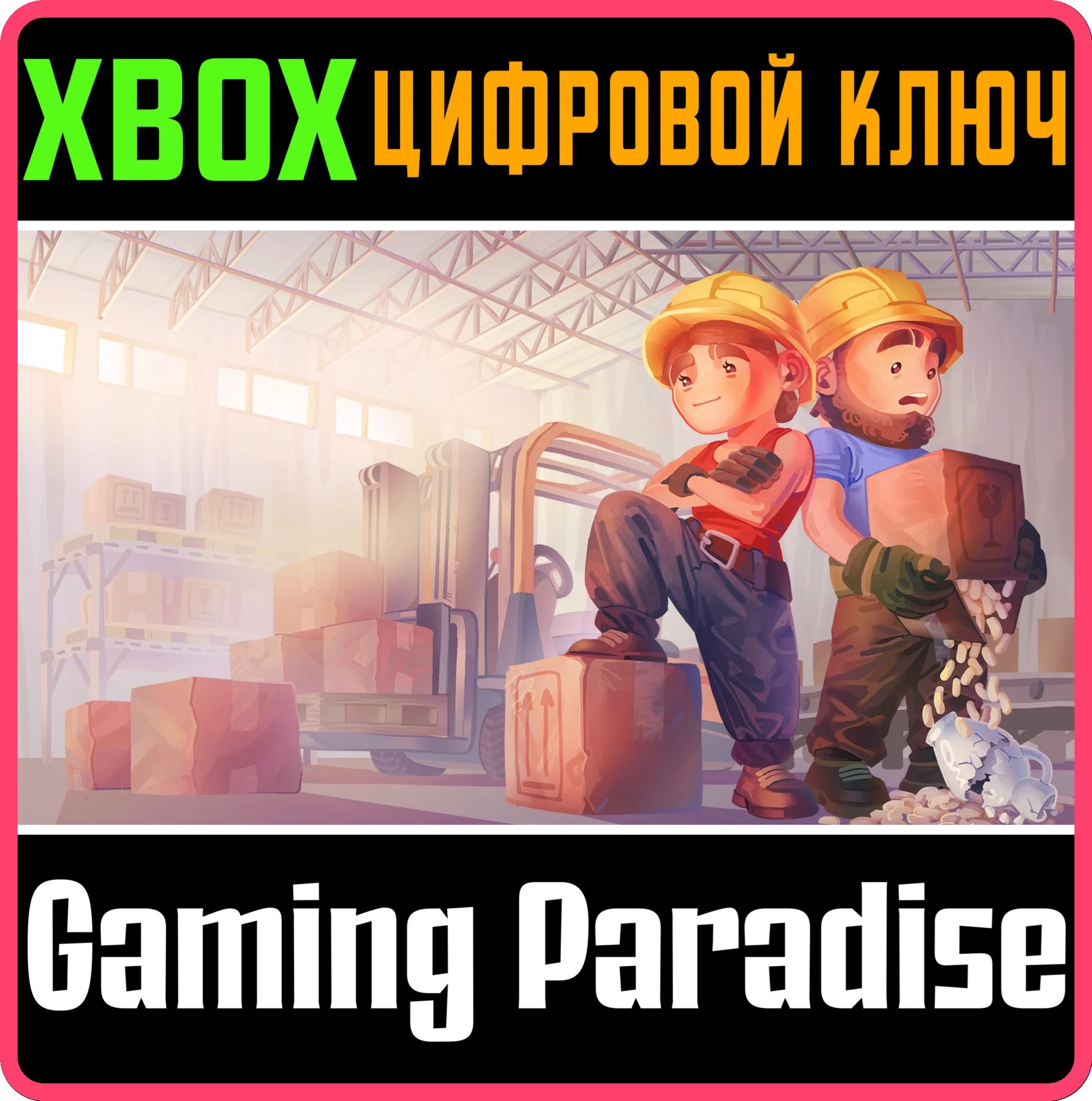 READY, STEADY, SHIP! XBOX КЛЮЧ/КОД