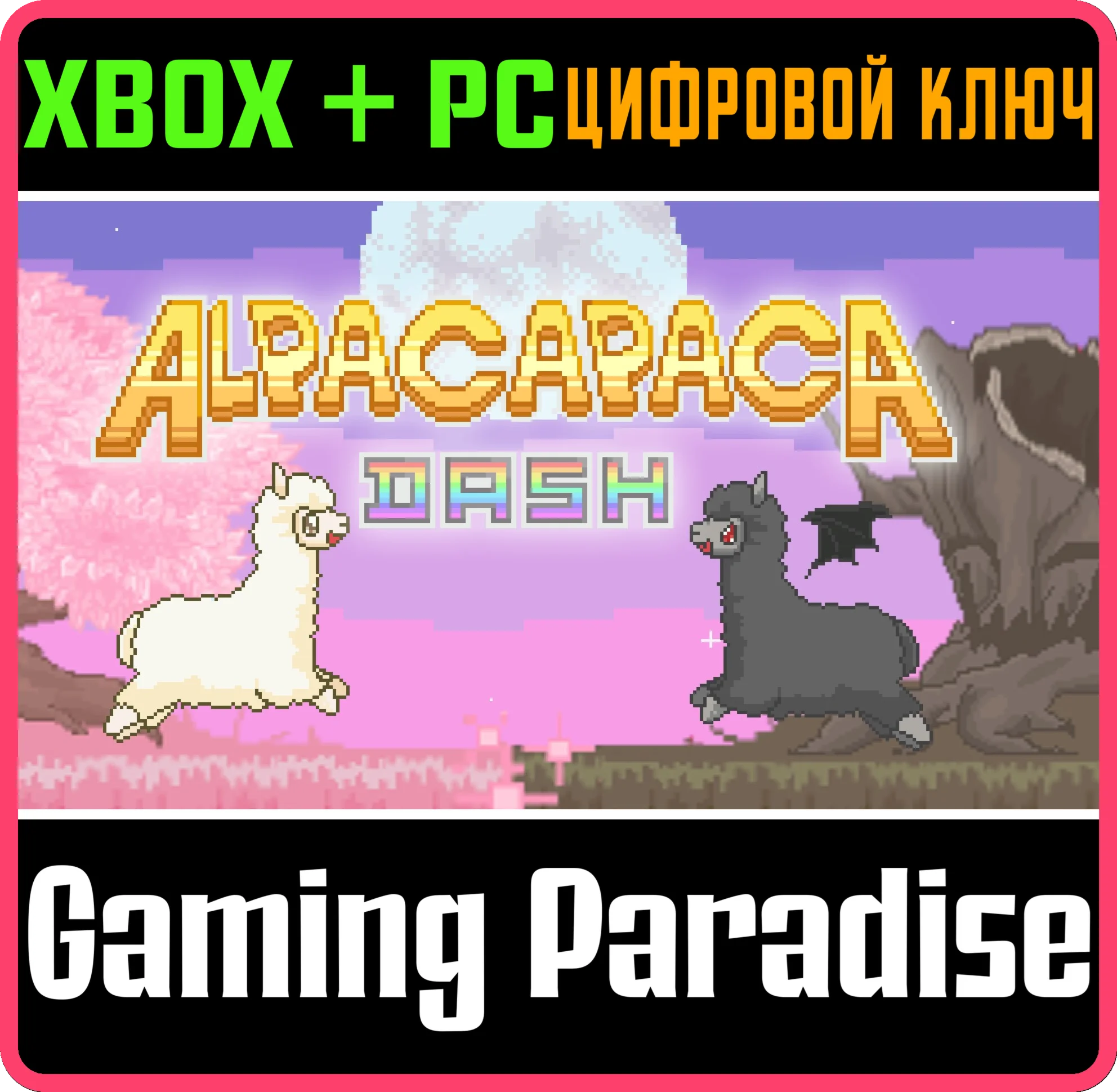 КОМПЛЕКТ ALPACAPACA DASH (WINDOWS + XBOX) XBOX + PC (WI