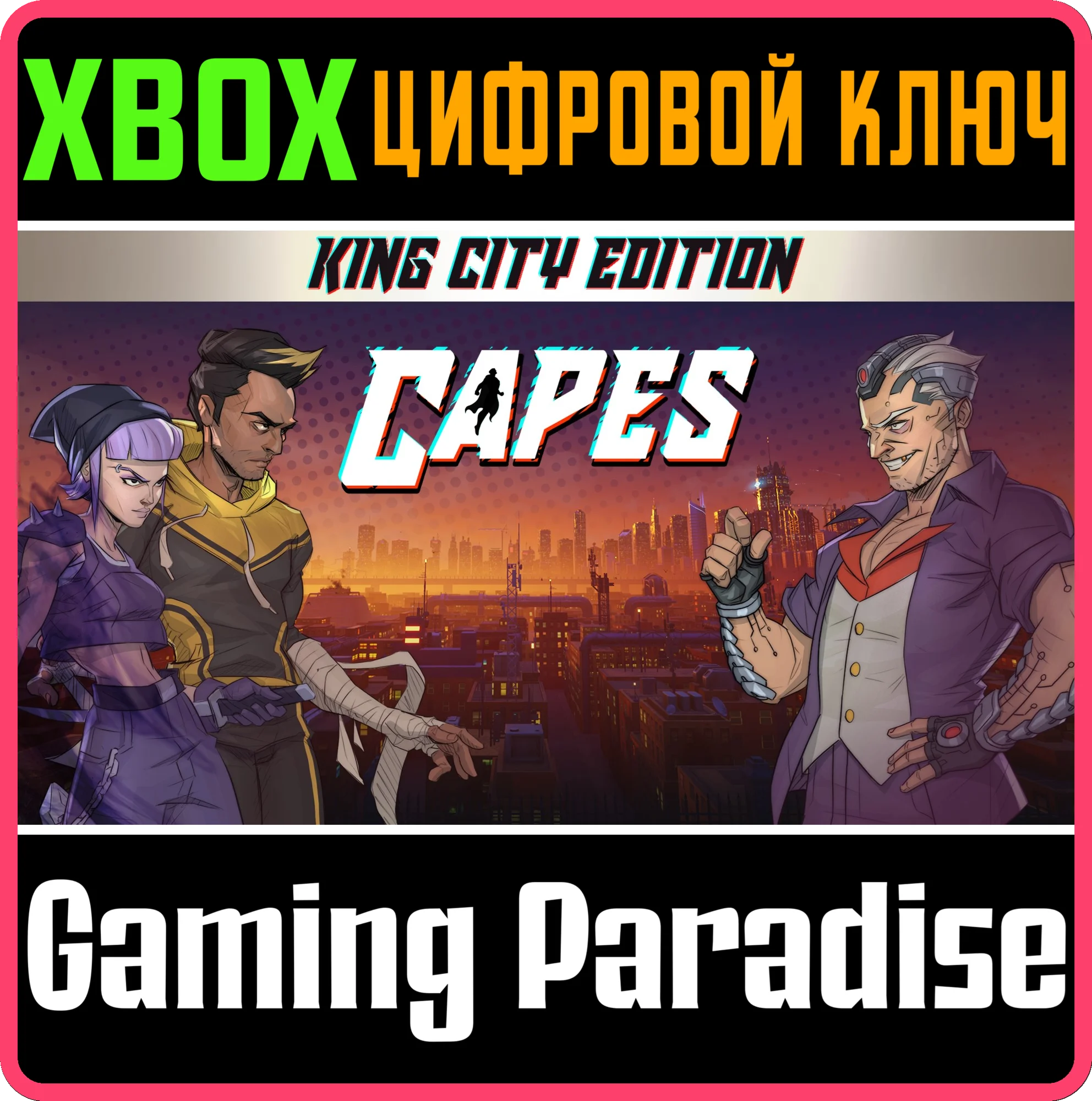 CAPES - KING CITY EDITION XBOX КЛЮЧ/КОД