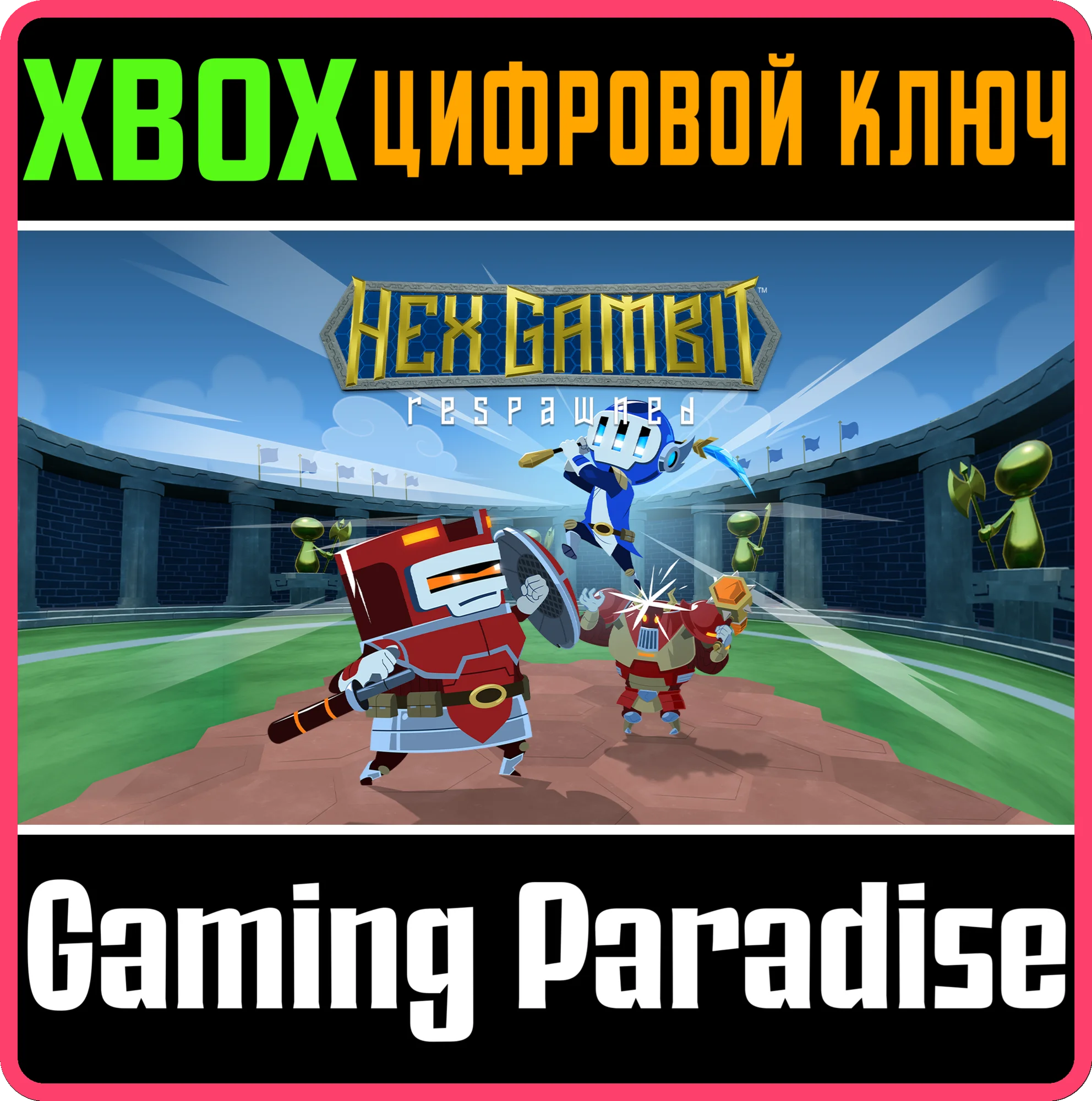 HEX GAMBIT: RESPAWNED XBOX КЛЮЧ/КОД