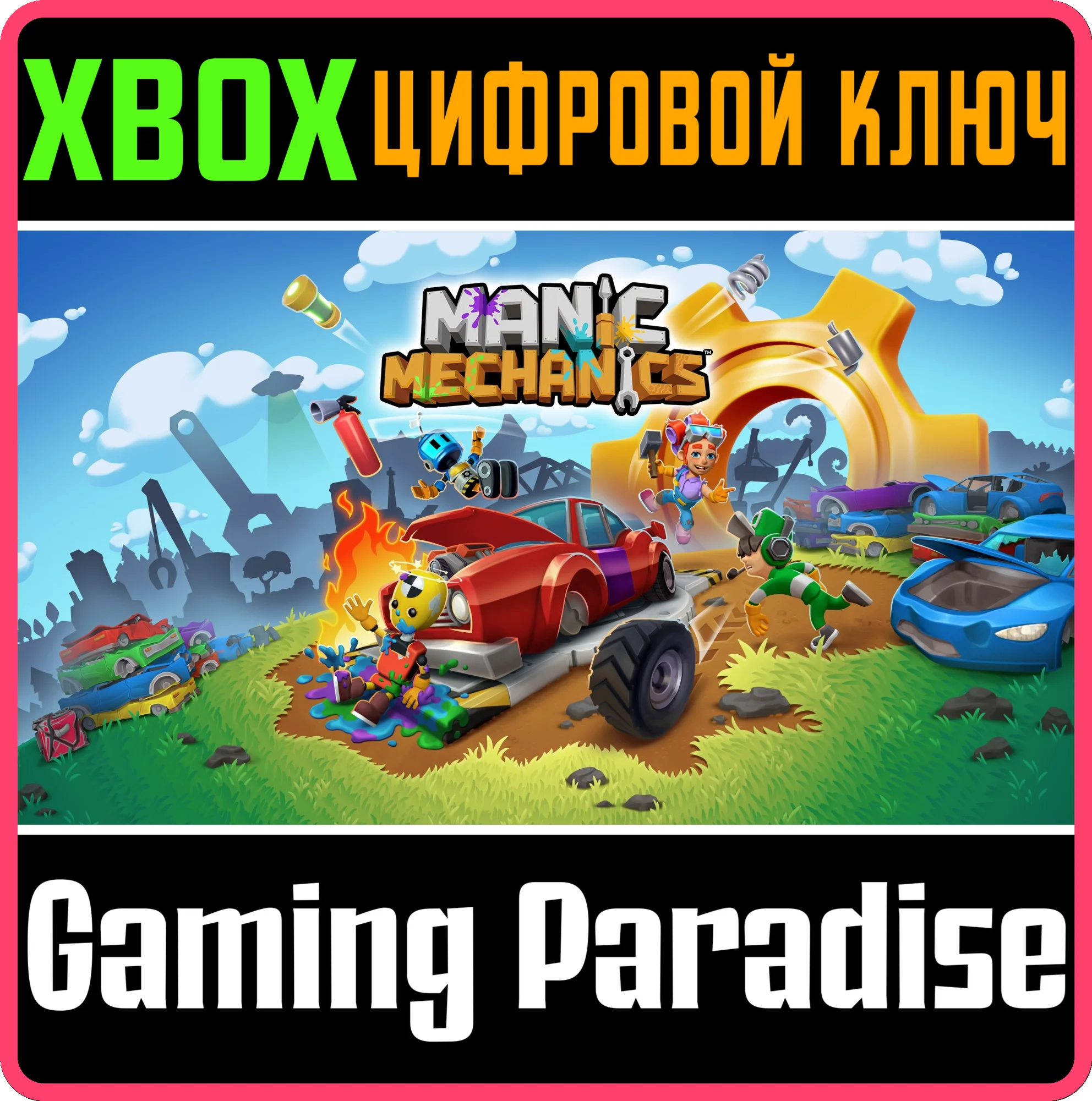 MANIC MECHANICS XBOX КЛЮЧ/КОД