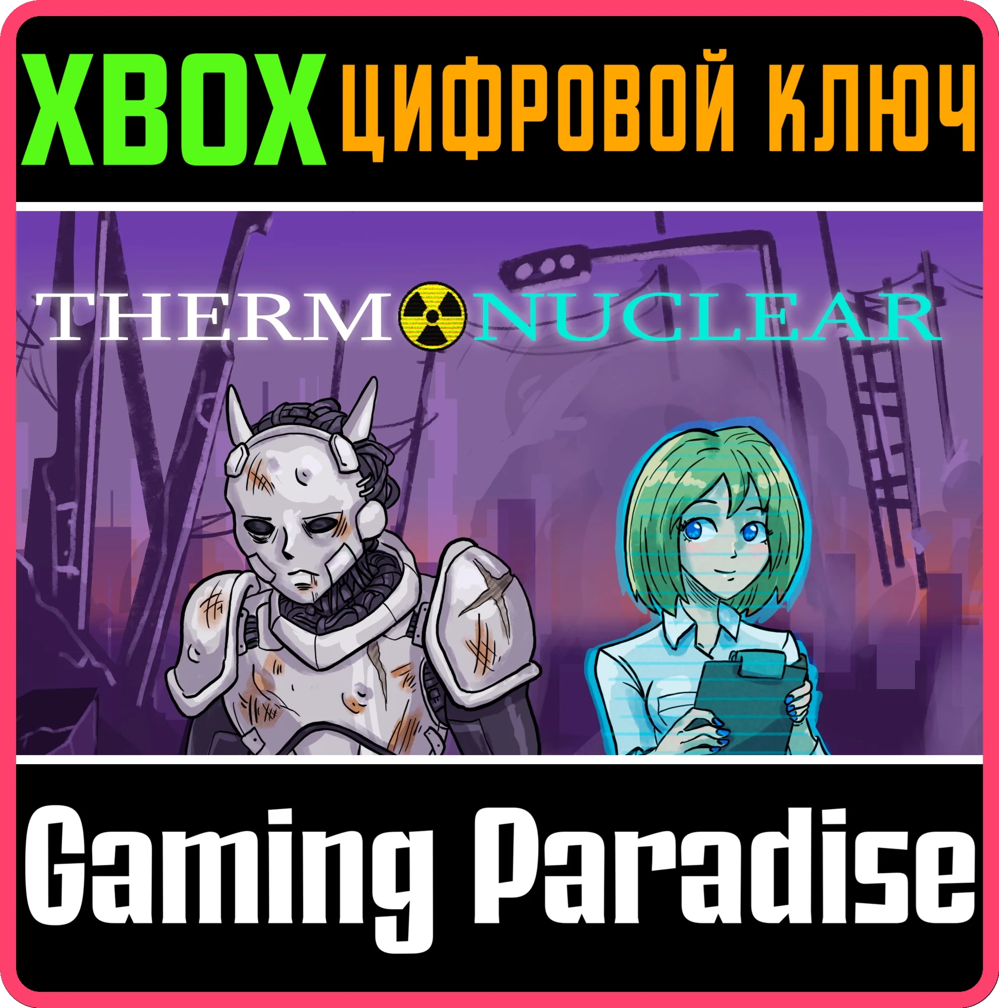THERMONUCLEAR XBOX КЛЮЧ/КОД