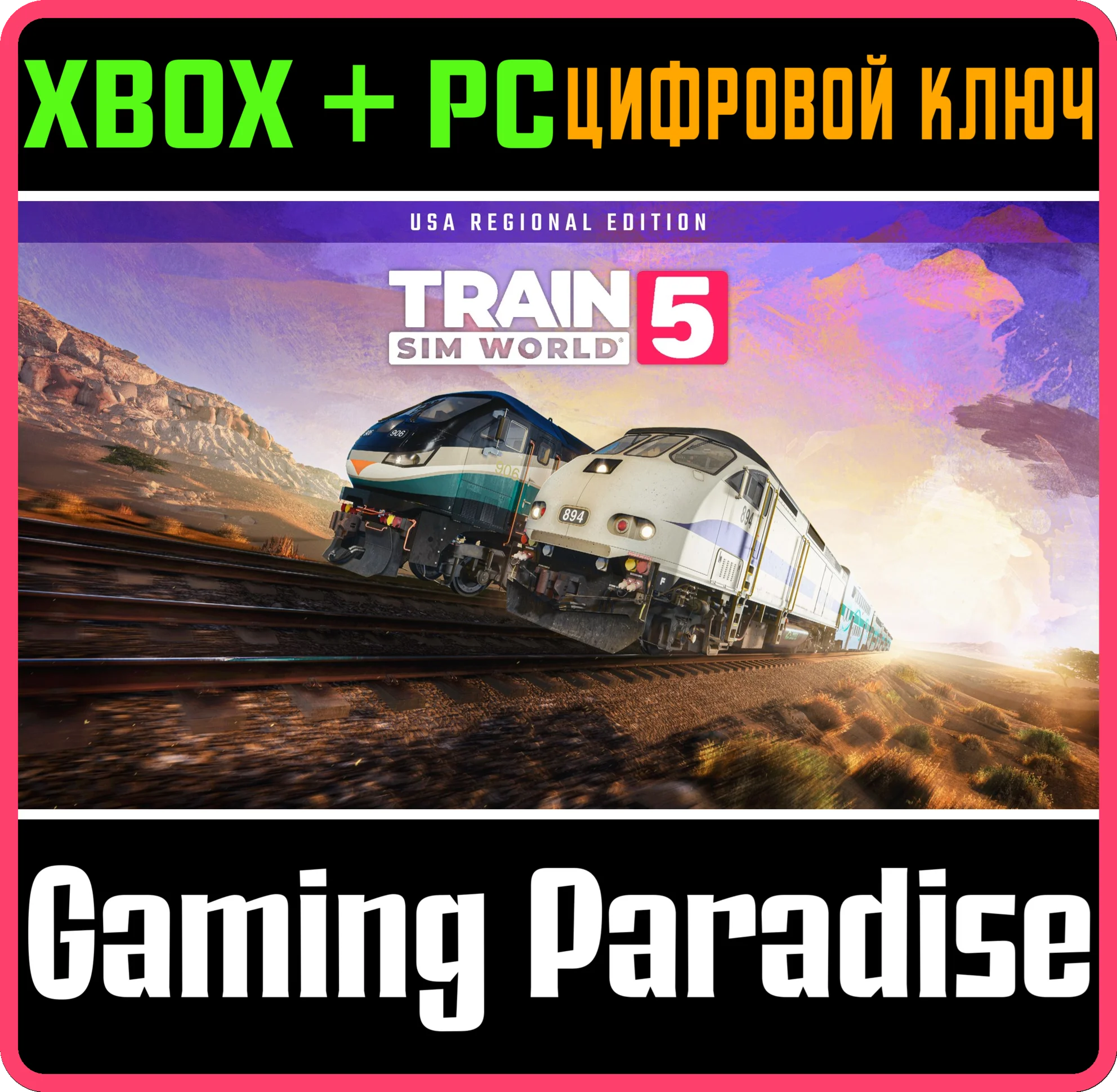 TRAIN SIM WORLD® 5: USA REGIONAL EDITION XBOX + PC (WIN