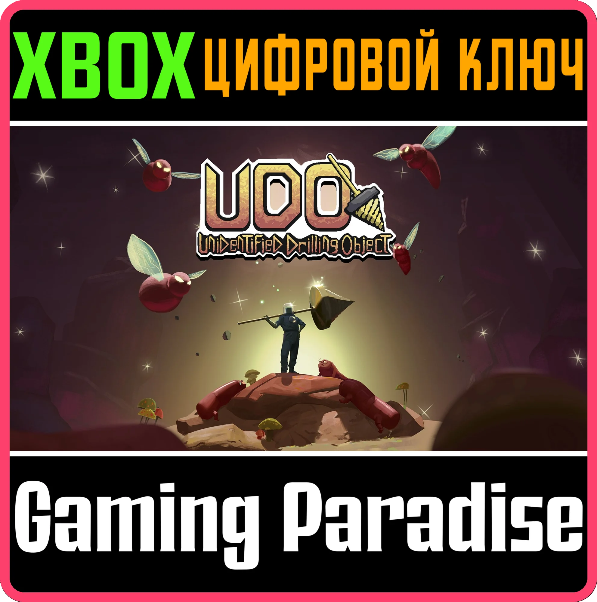 UDO - UNIDENTIFIED DRILLING OBJECT XBOX КЛЮЧ/КОД