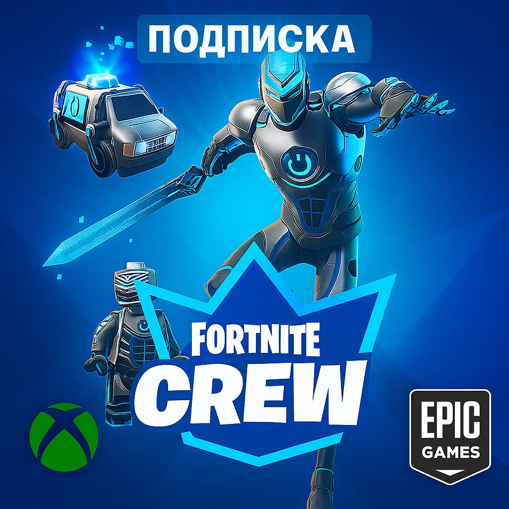 ОТРЯД ФОРТНАЙТ | 4 пропуска + 1000 В-баксов | CREW EPIC