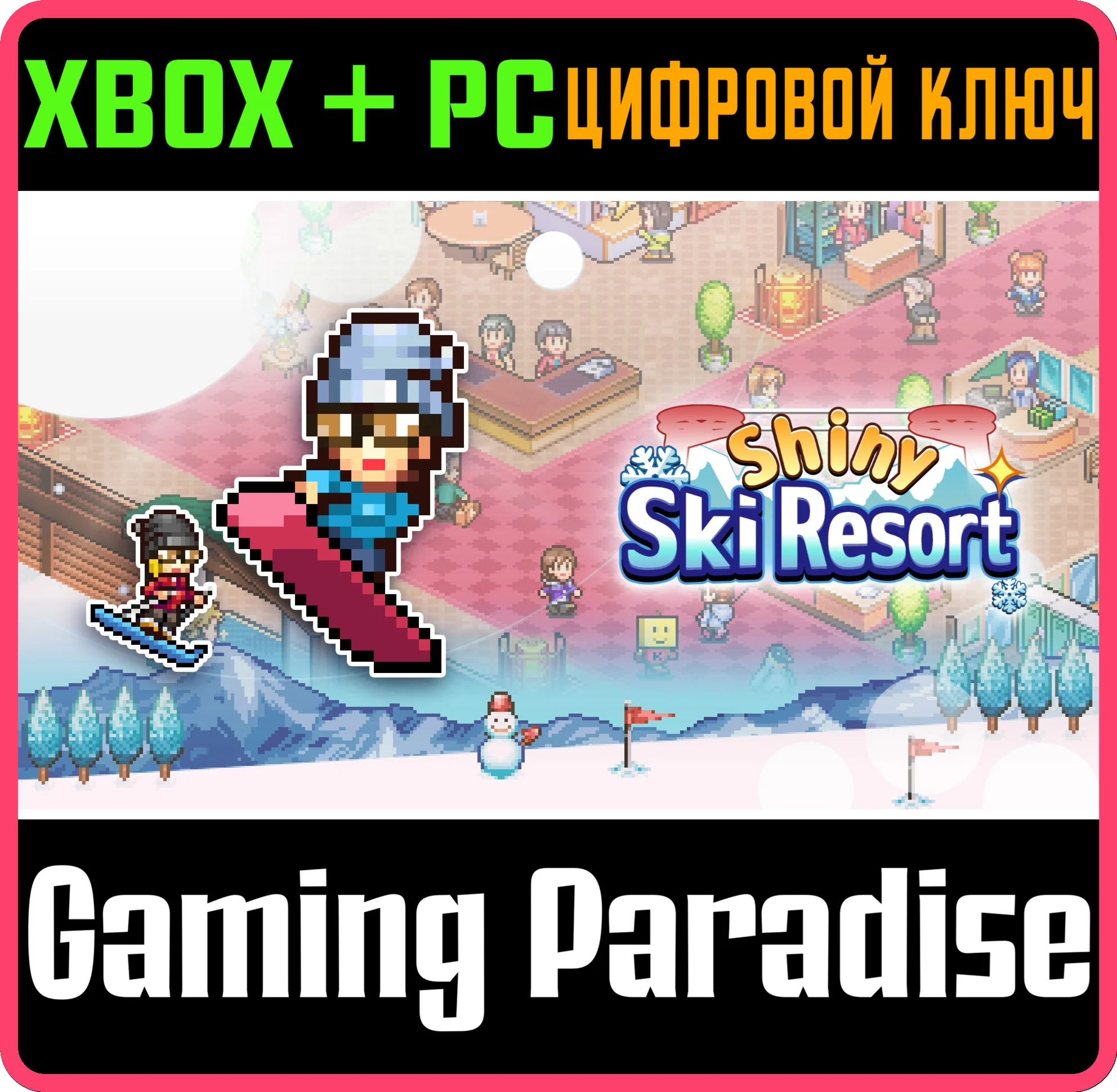 SHINY SKI RESORT XBOX + PC (WIN) КЛЮЧ/КОД